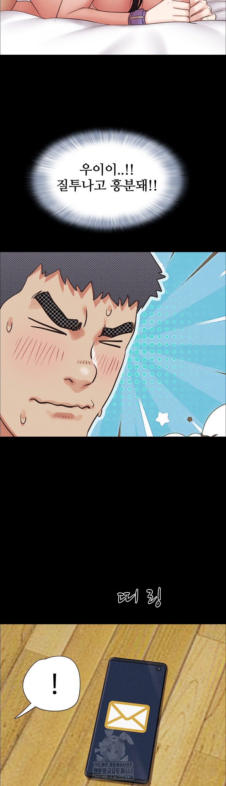 So-Eun Raw - Chapter 51 Page 33