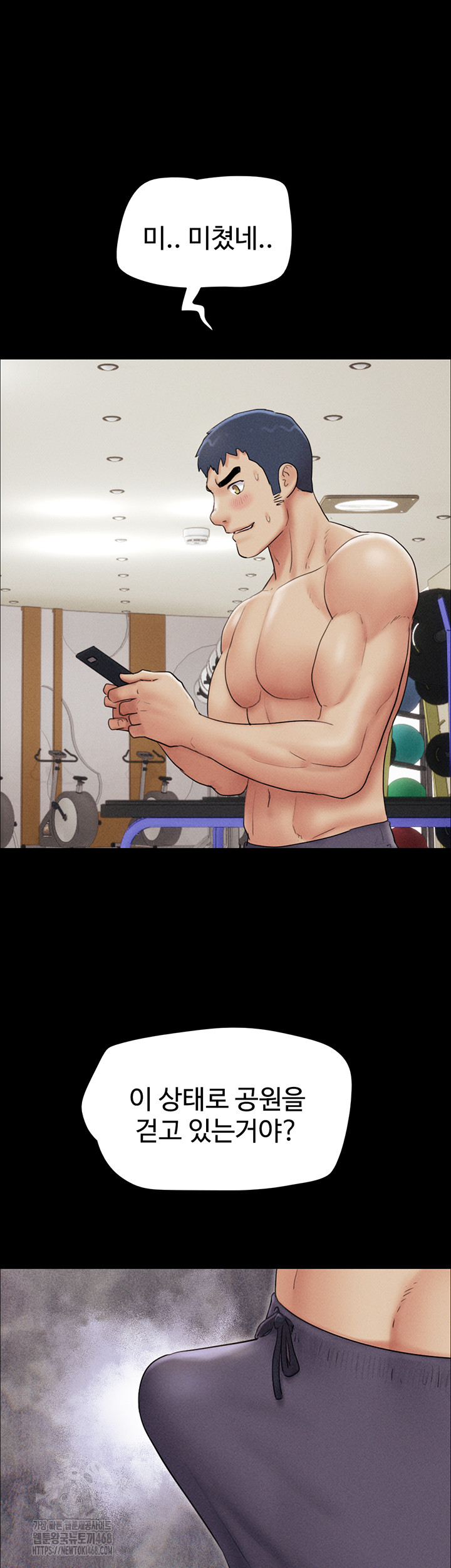 So-Eun Raw - Chapter 51 Page 39