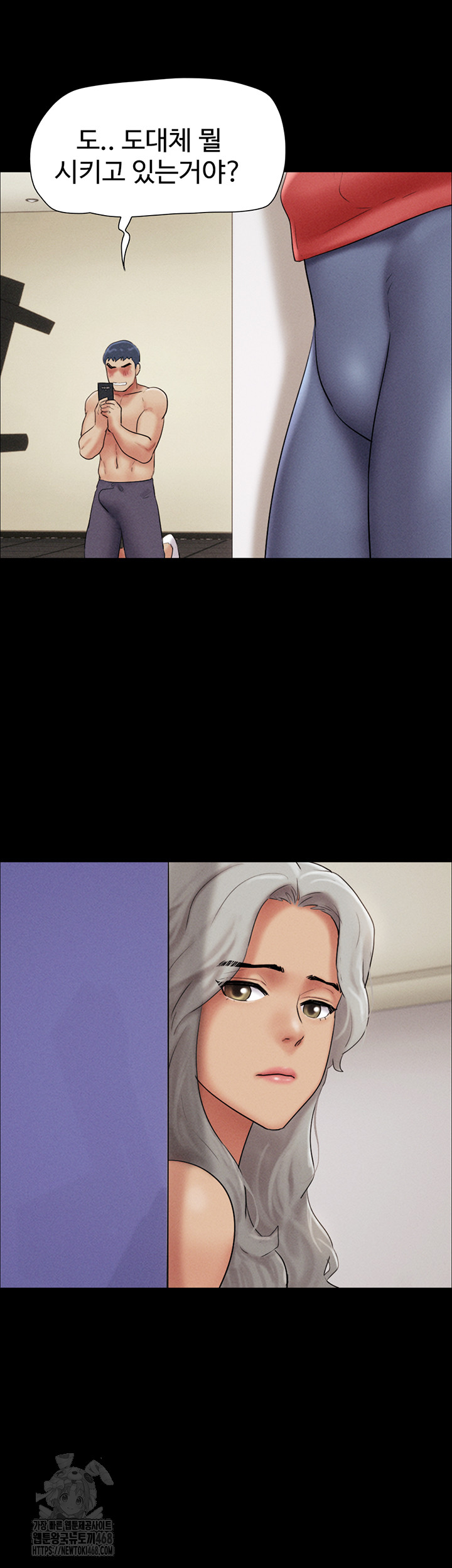 So-Eun Raw - Chapter 51 Page 41