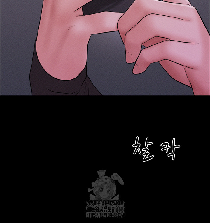 So-Eun Raw - Chapter 51 Page 51