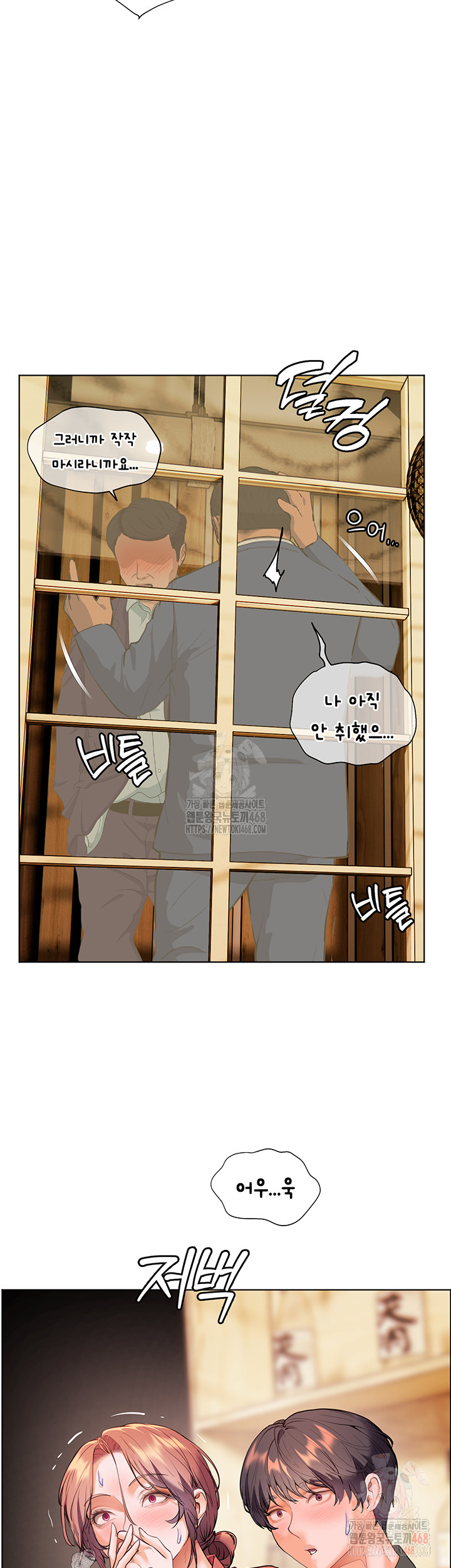 The Teachers’ Efforts Raw - Chapter 44 Page 25