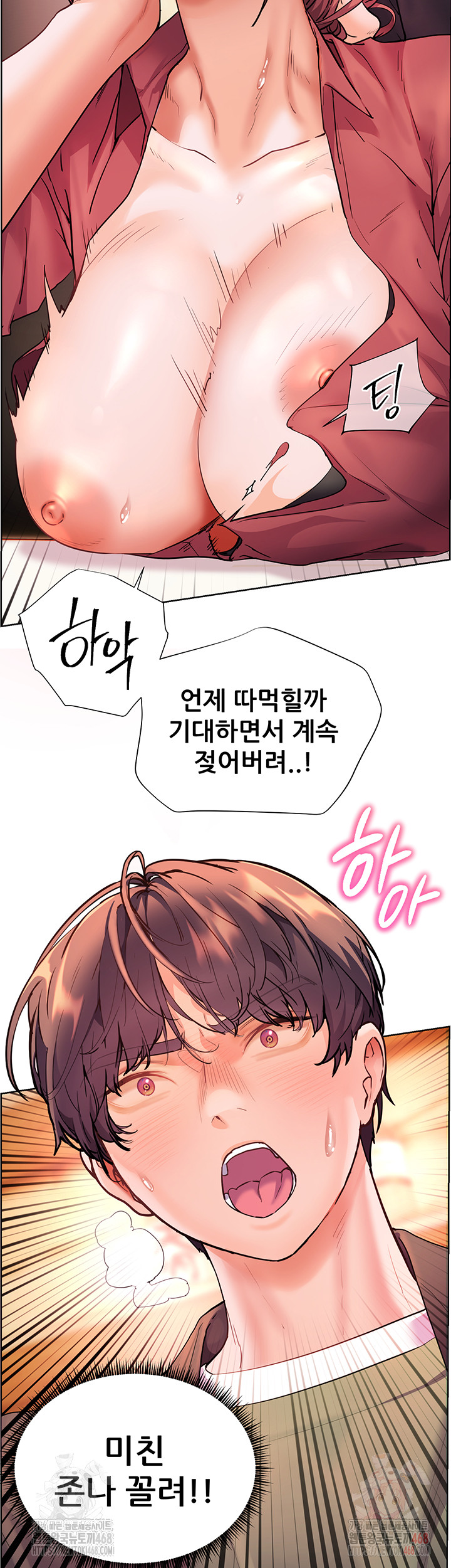 The Teachers’ Efforts Raw - Chapter 44 Page 56