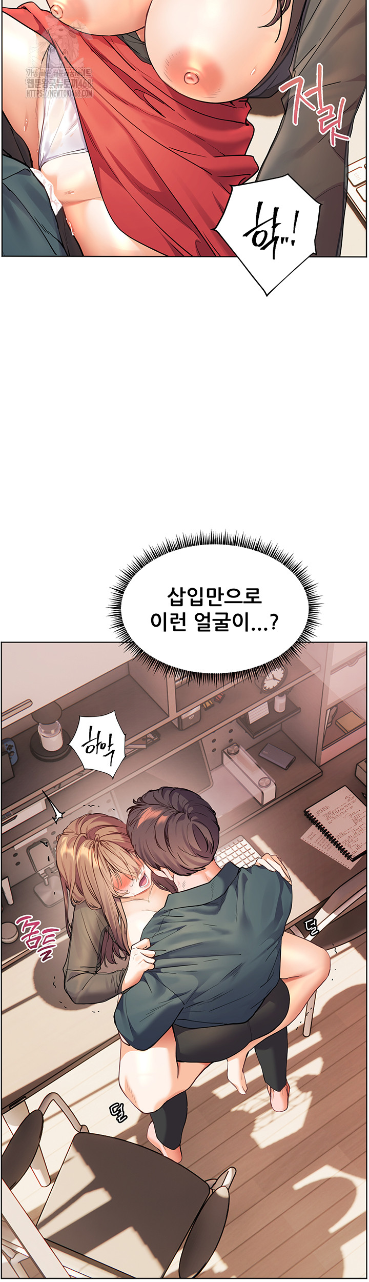 The Teachers’ Efforts Raw - Chapter 55 Page 17