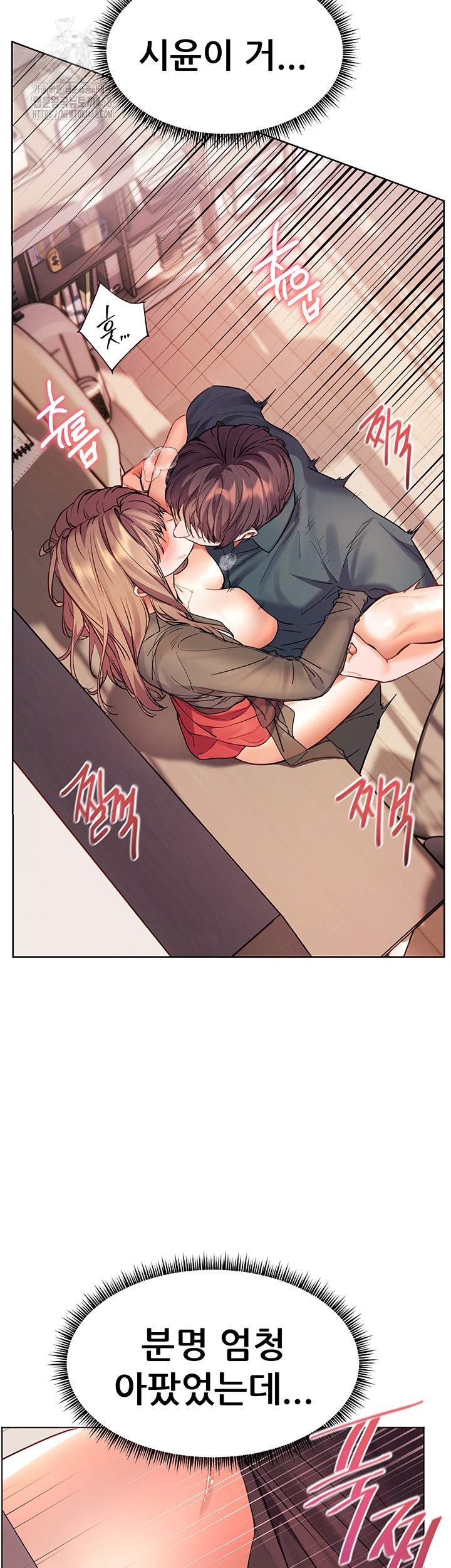 The Teachers’ Efforts Raw - Chapter 55 Page 28