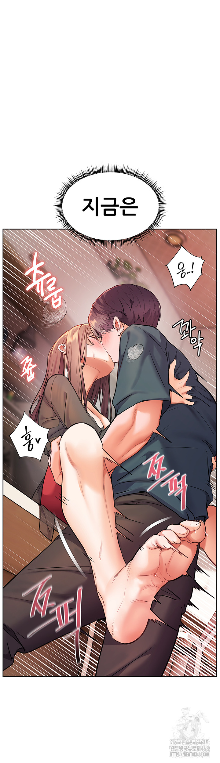 The Teachers’ Efforts Raw - Chapter 55 Page 30