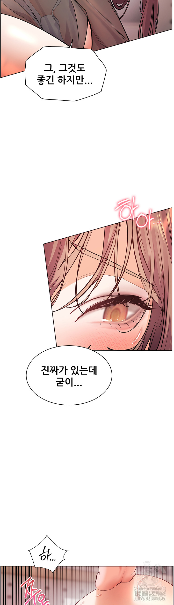 The Teachers’ Efforts Raw - Chapter 55 Page 38