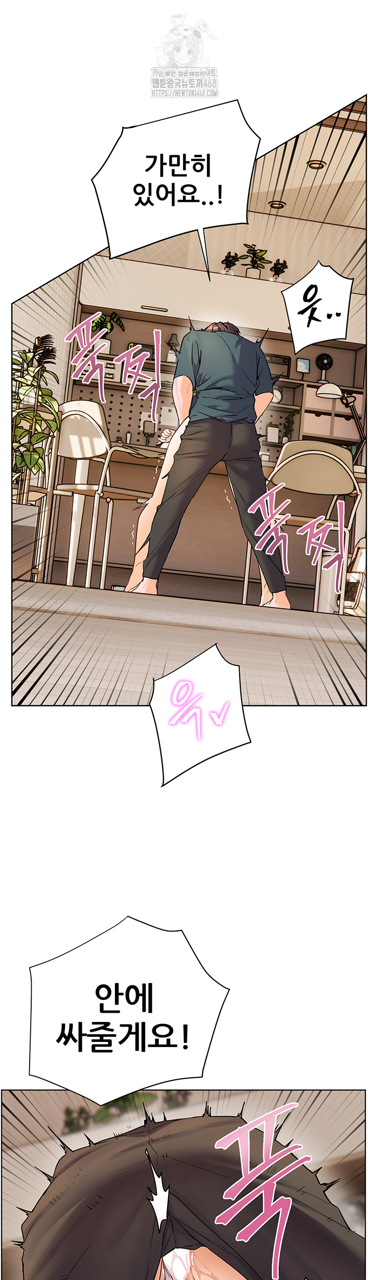 The Teachers’ Efforts Raw - Chapter 56 Page 42