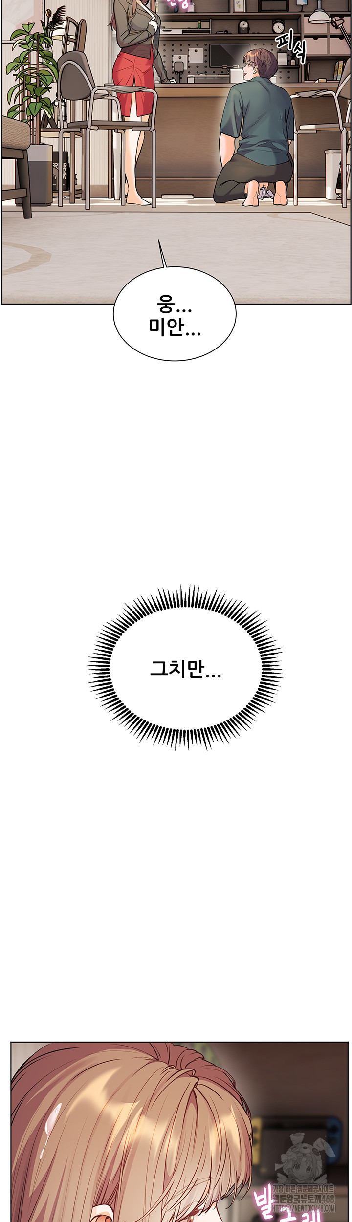 The Teachers’ Efforts Raw - Chapter 56 Page 56