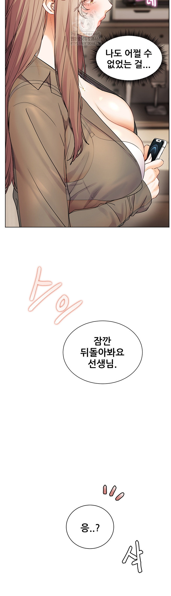 The Teachers’ Efforts Raw - Chapter 56 Page 57