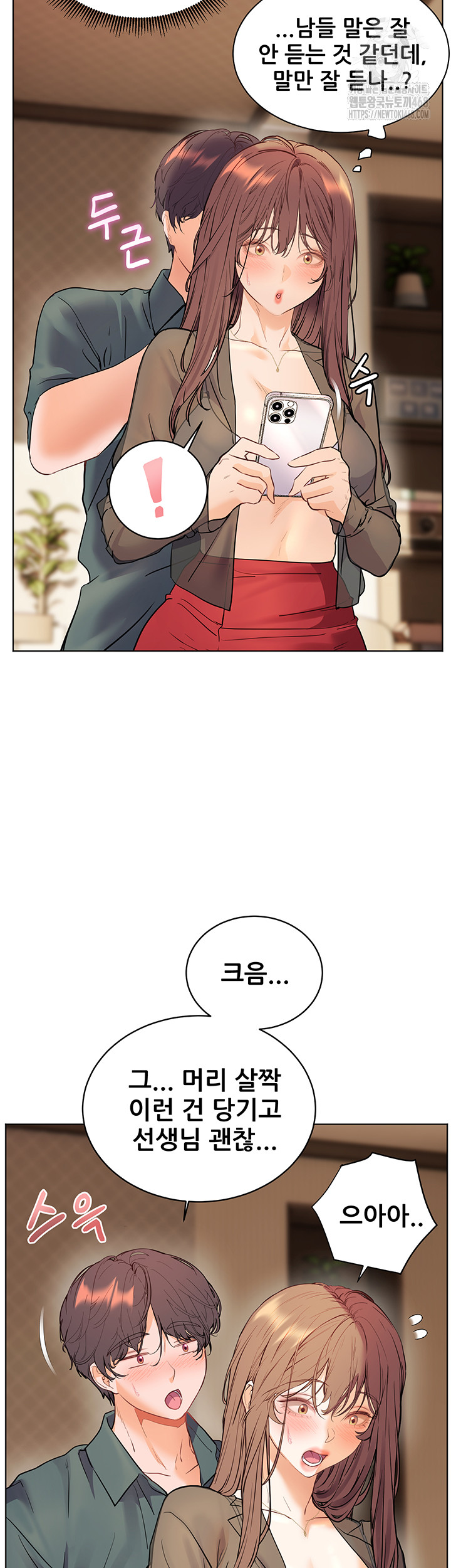 The Teachers’ Efforts Raw - Chapter 56 Page 60