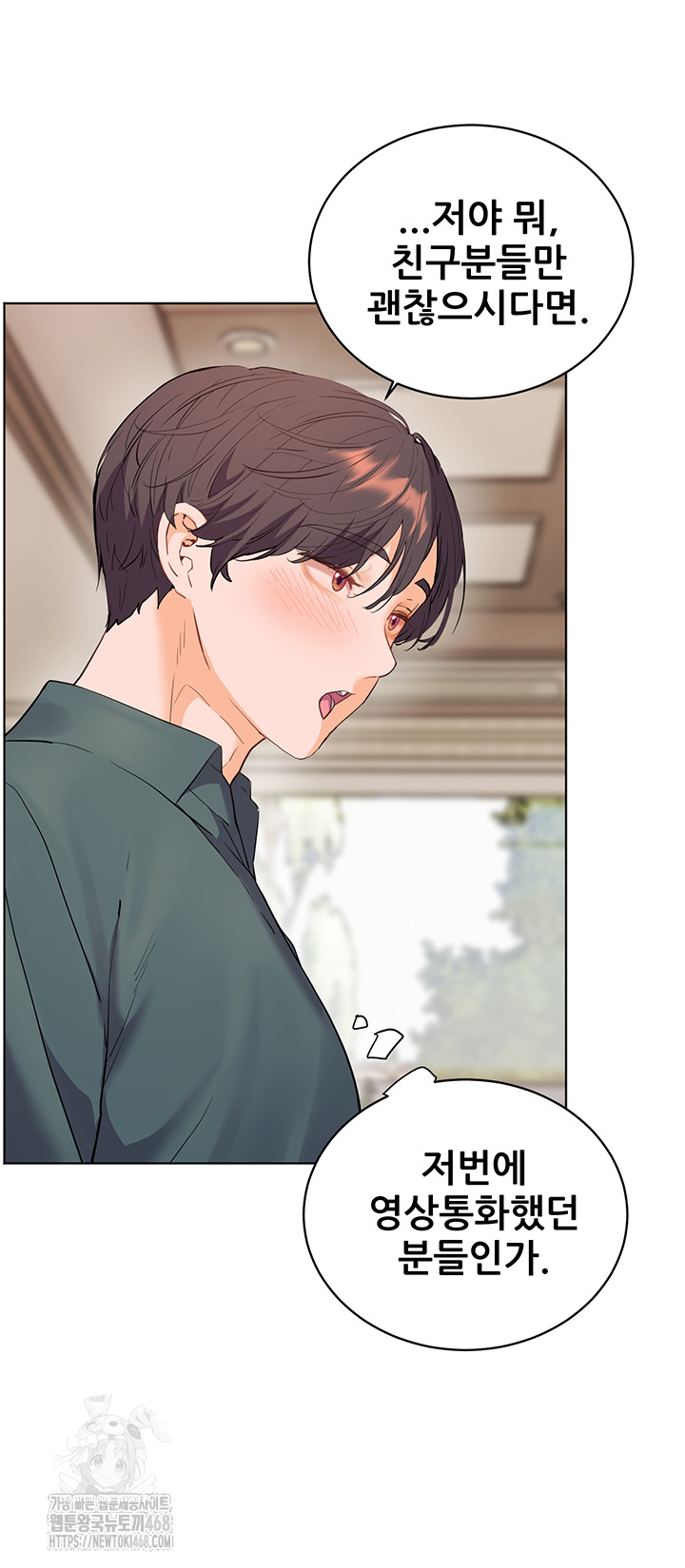 The Teachers’ Efforts Raw - Chapter 56 Page 63