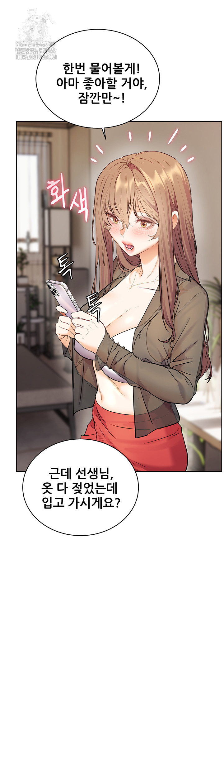 The Teachers’ Efforts Raw - Chapter 56 Page 64