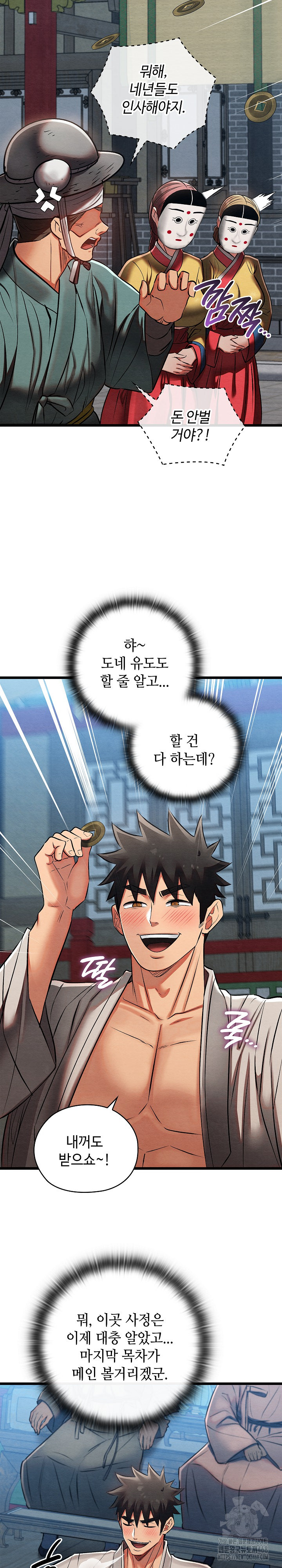 Principles and Practices of Lovemaking Raw - Chapter 32 Page 14