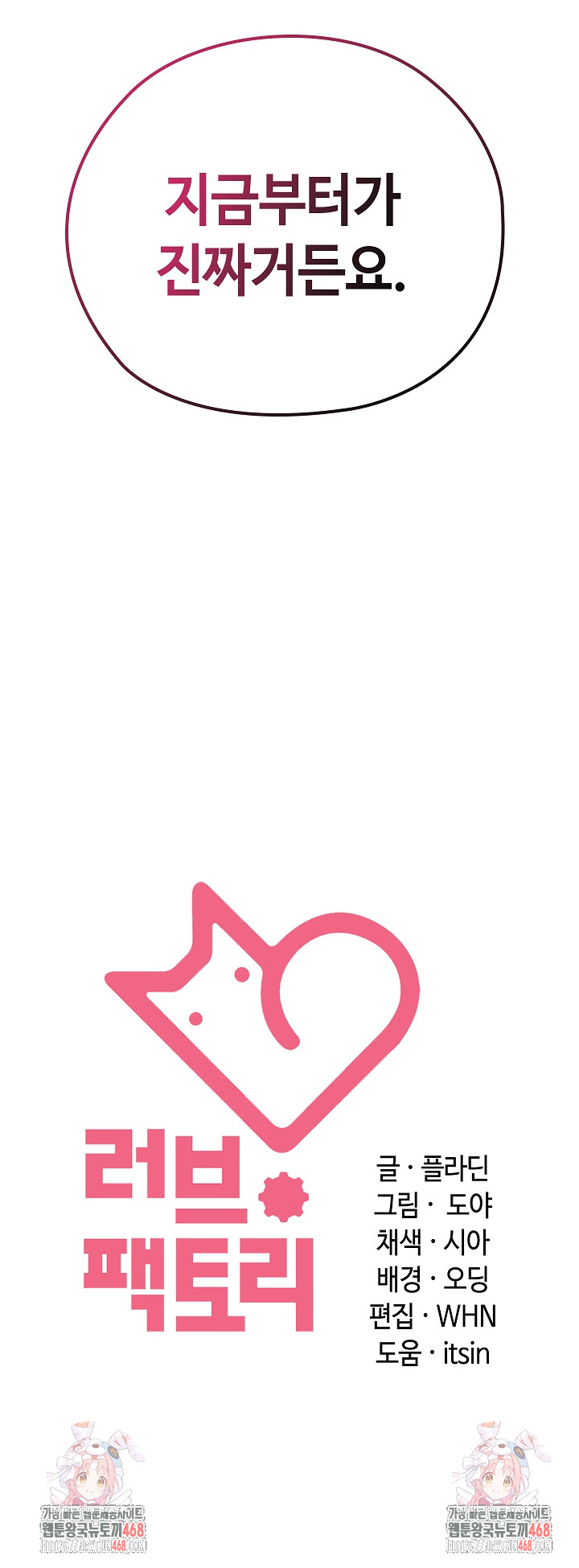 Principles and Practices of Lovemaking Raw - Chapter 40 Page 28