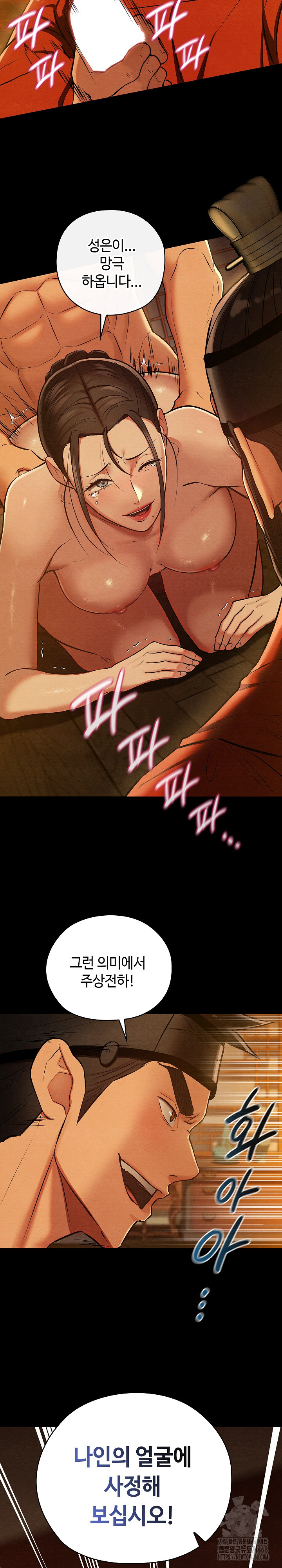 Principles and Practices of Lovemaking Raw - Chapter 41 Page 15