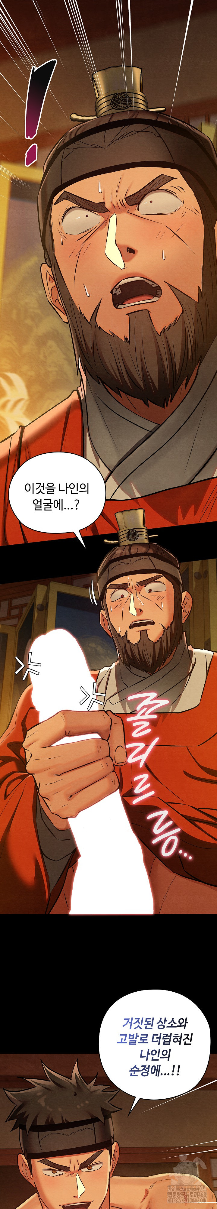 Principles and Practices of Lovemaking Raw - Chapter 41 Page 16