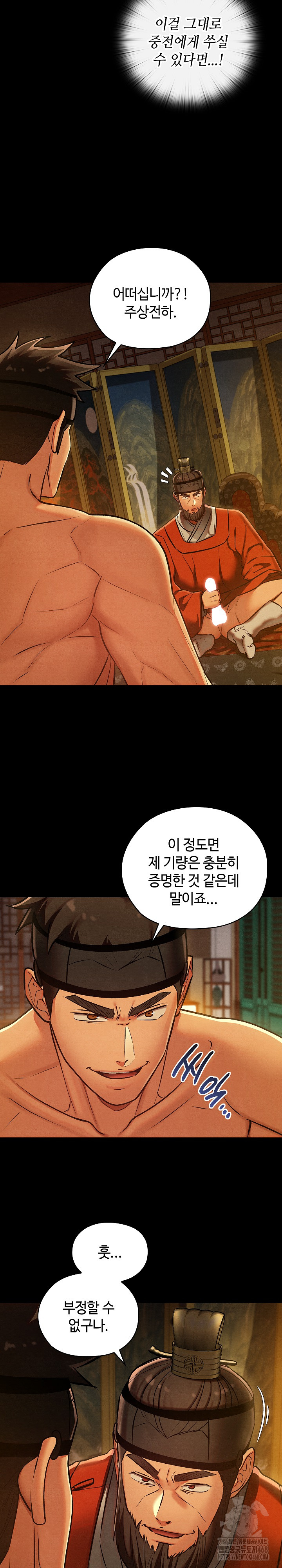 Principles and Practices of Lovemaking Raw - Chapter 41 Page 21