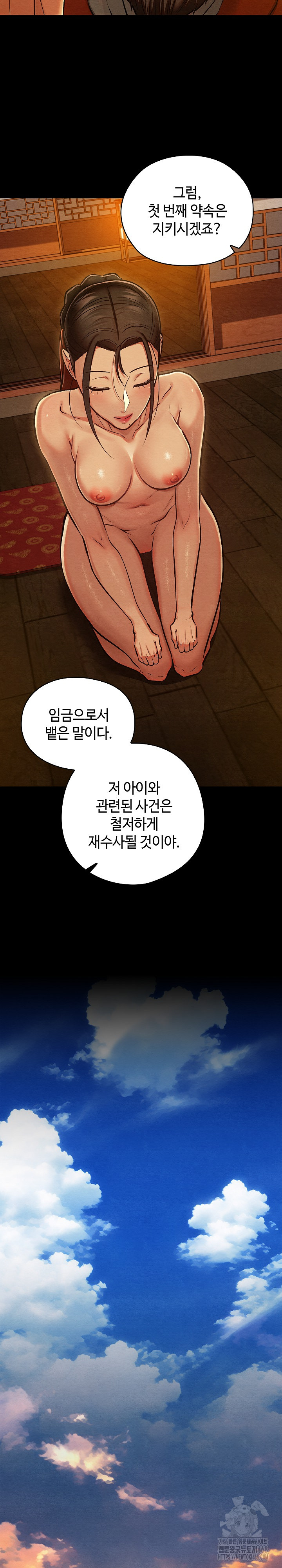 Principles and Practices of Lovemaking Raw - Chapter 41 Page 22