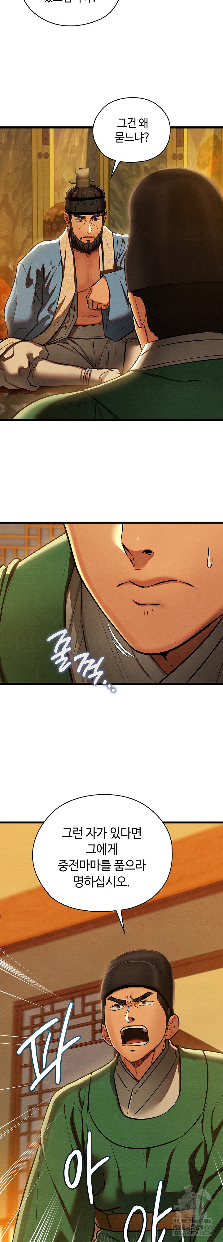 Principles and Practices of Lovemaking Raw - Chapter 41 Page 25