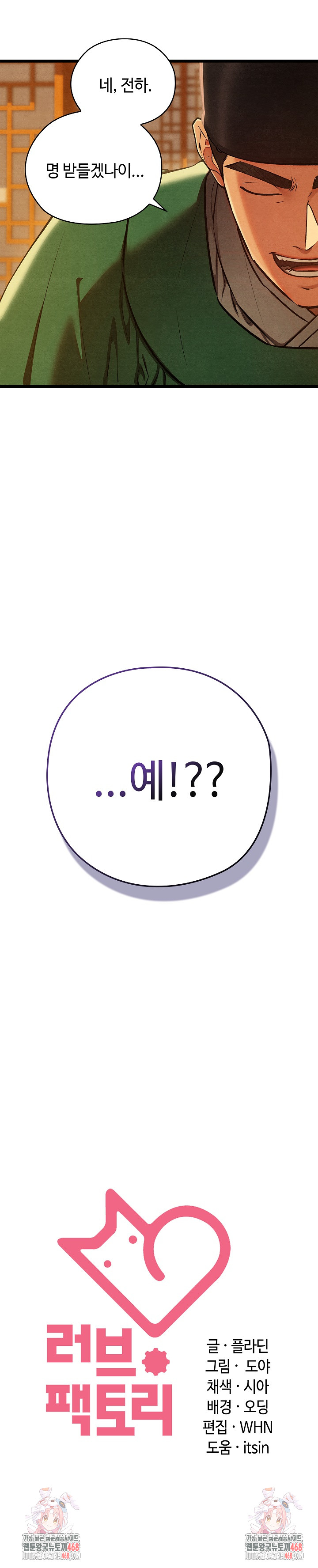 Principles and Practices of Lovemaking Raw - Chapter 41 Page 29