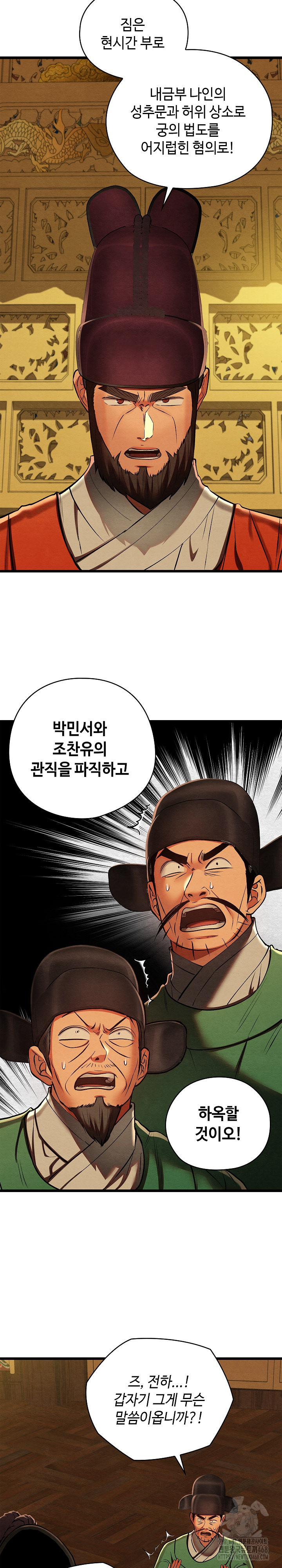 Principles and Practices of Lovemaking Raw - Chapter 41 Page 3