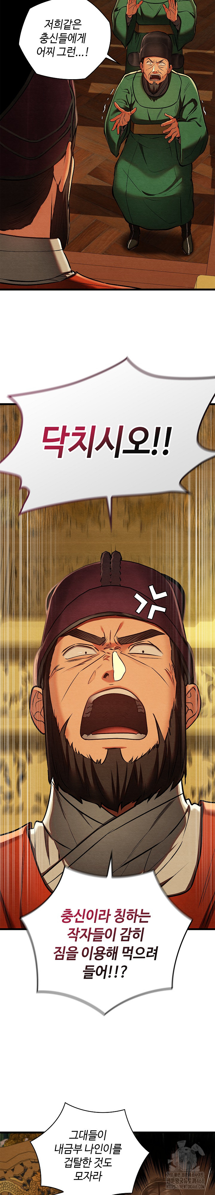 Principles and Practices of Lovemaking Raw - Chapter 41 Page 4