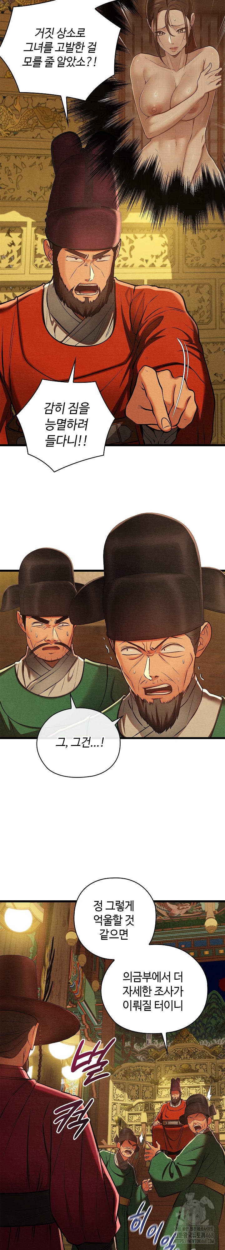 Principles and Practices of Lovemaking Raw - Chapter 41 Page 5