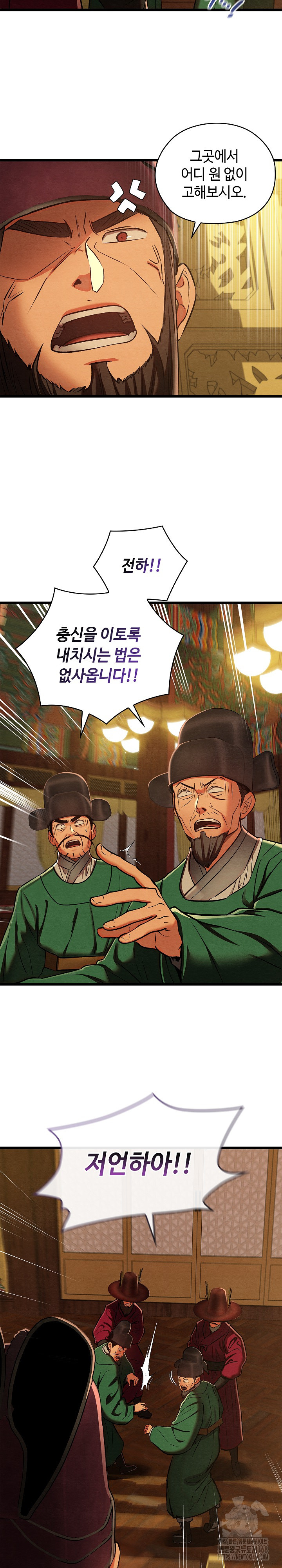 Principles and Practices of Lovemaking Raw - Chapter 41 Page 6