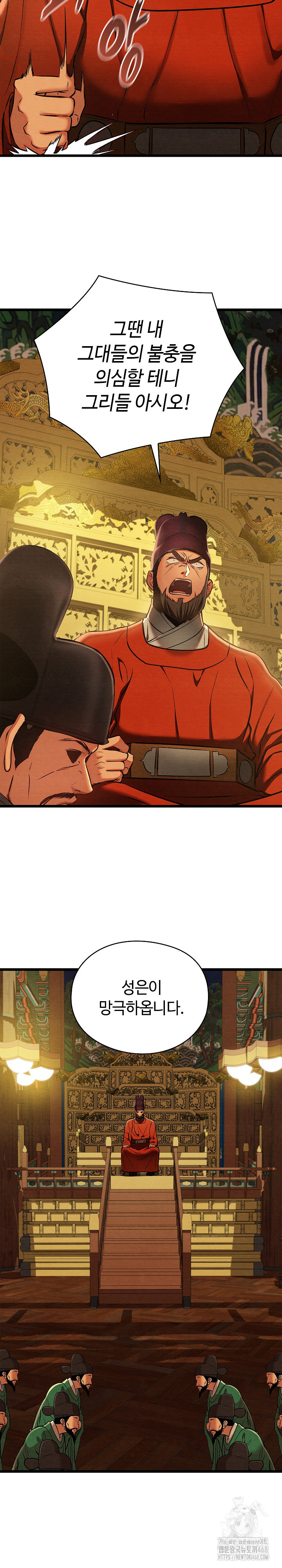 Principles and Practices of Lovemaking Raw - Chapter 41 Page 8