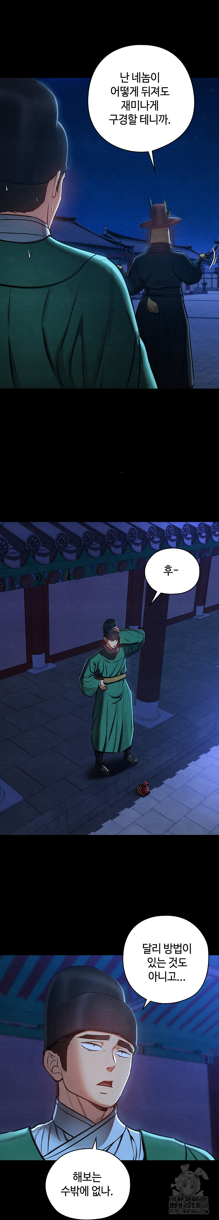 Principles and Practices of Lovemaking Raw - Chapter 43 Page 16