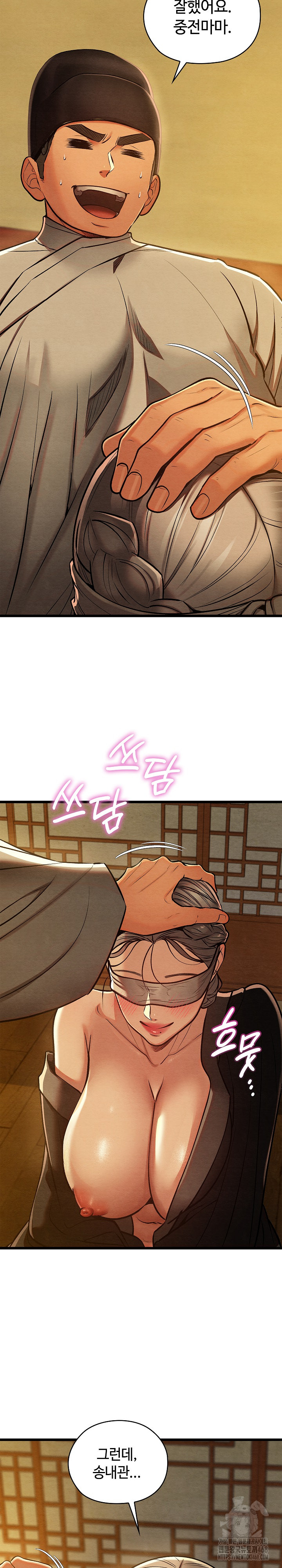 Principles and Practices of Lovemaking Raw - Chapter 43 Page 25