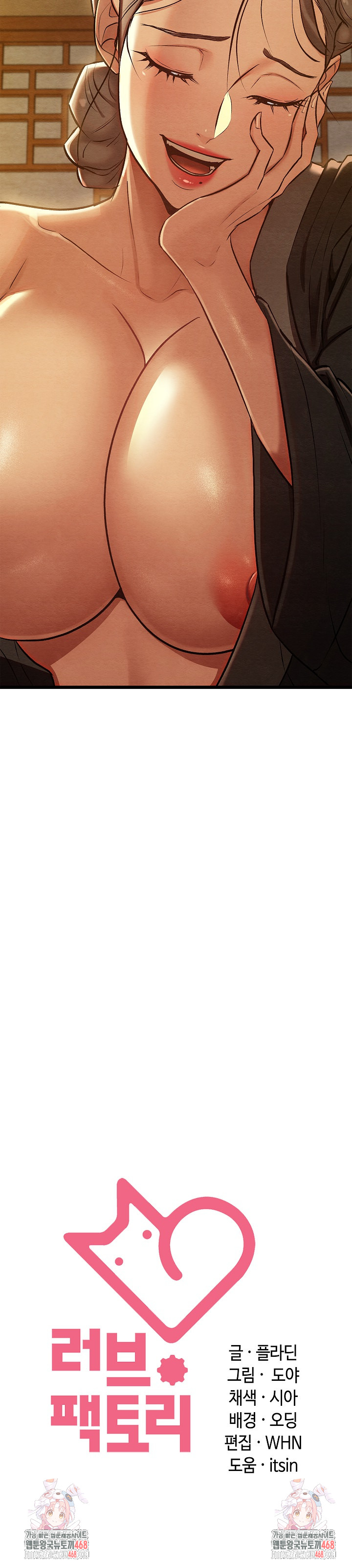 Principles and Practices of Lovemaking Raw - Chapter 43 Page 29