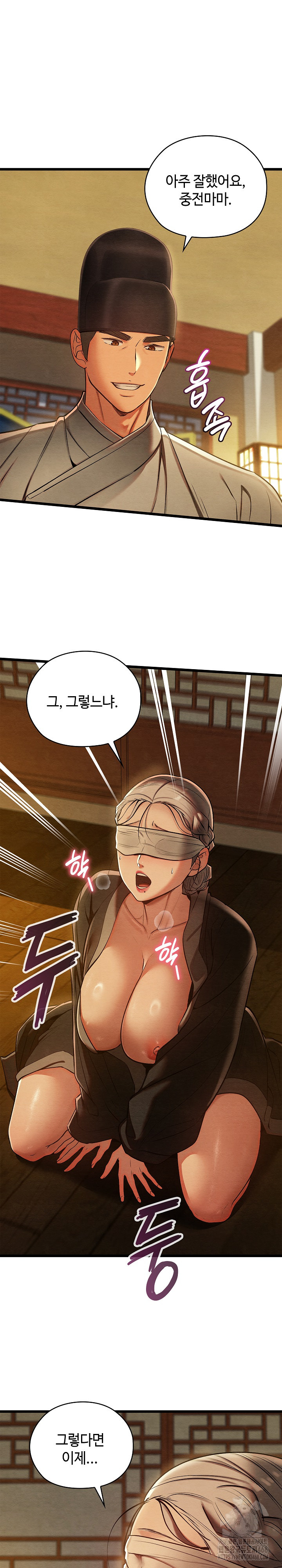 Principles and Practices of Lovemaking Raw - Chapter 43 Page 3