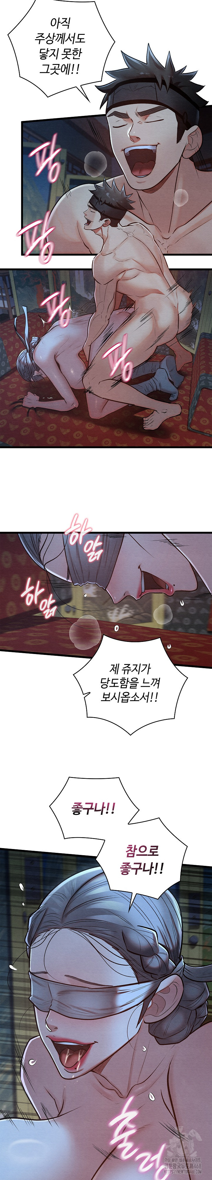 Principles and Practices of Lovemaking Raw - Chapter 44 Page 10