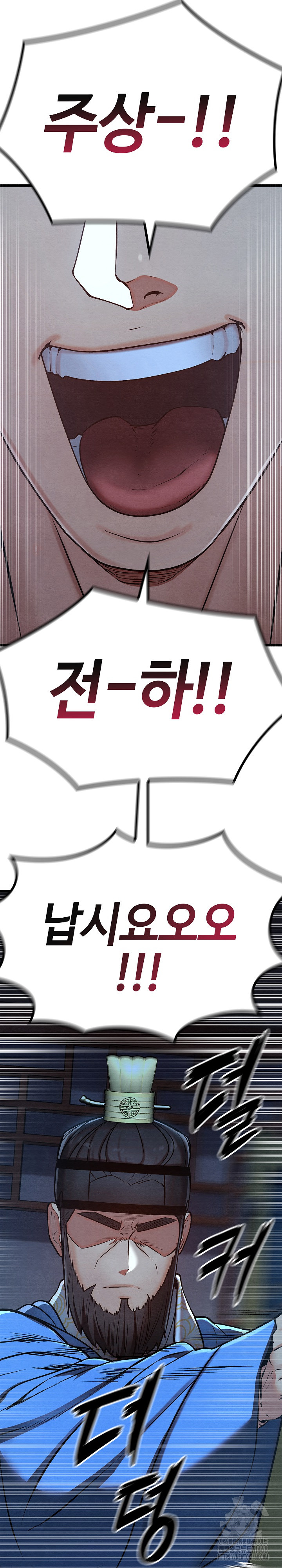 Principles and Practices of Lovemaking Raw - Chapter 44 Page 14