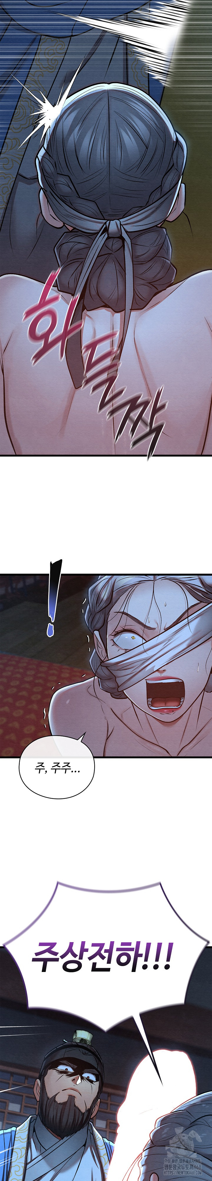 Principles and Practices of Lovemaking Raw - Chapter 44 Page 15