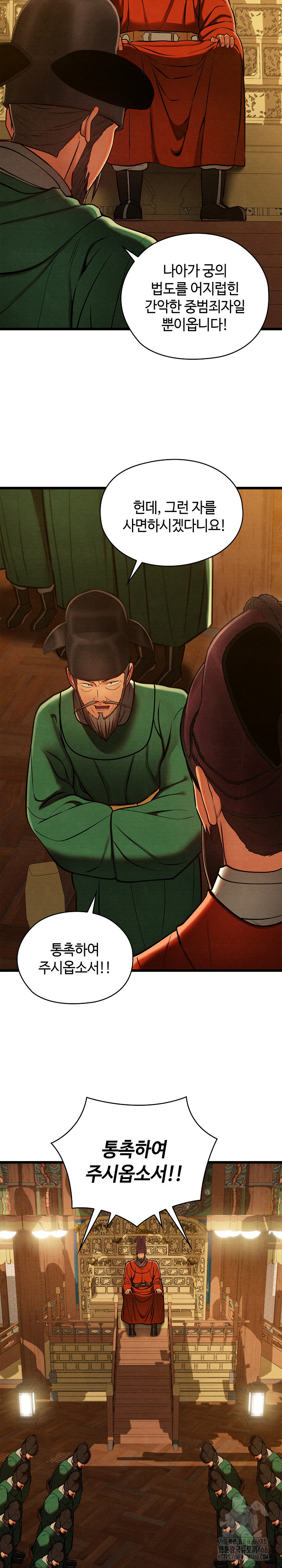 Principles and Practices of Lovemaking Raw - Chapter 44 Page 17