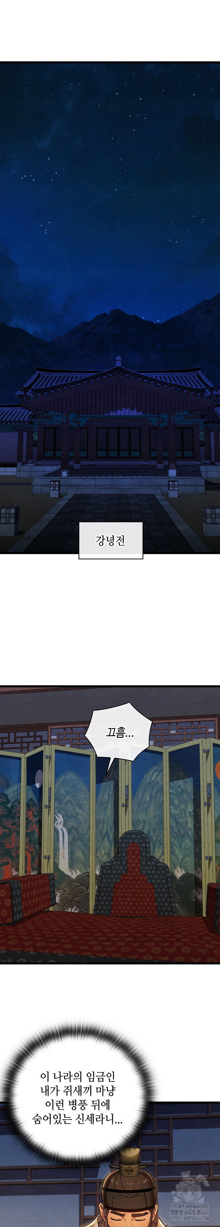 Principles and Practices of Lovemaking Raw - Chapter 44 Page 2