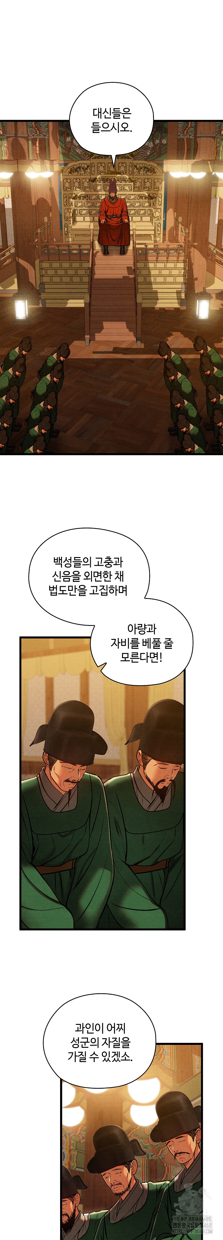 Principles and Practices of Lovemaking Raw - Chapter 44 Page 21