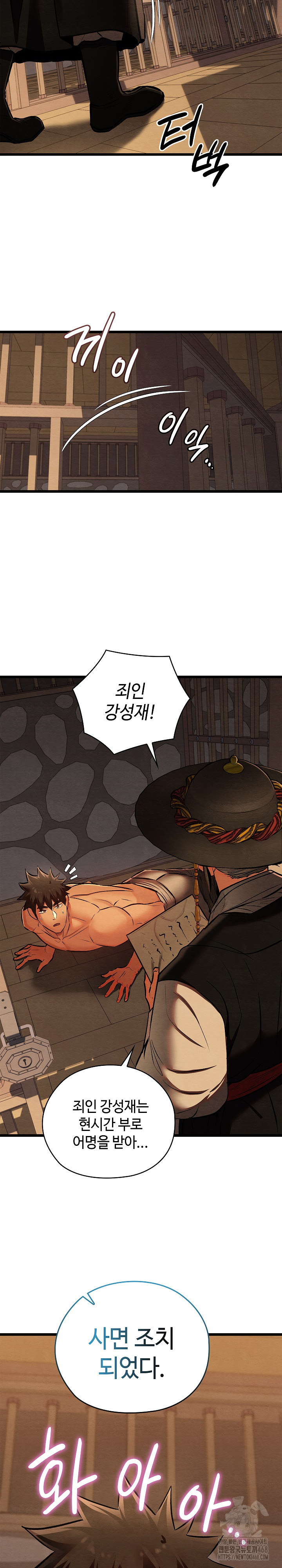 Principles and Practices of Lovemaking Raw - Chapter 44 Page 24