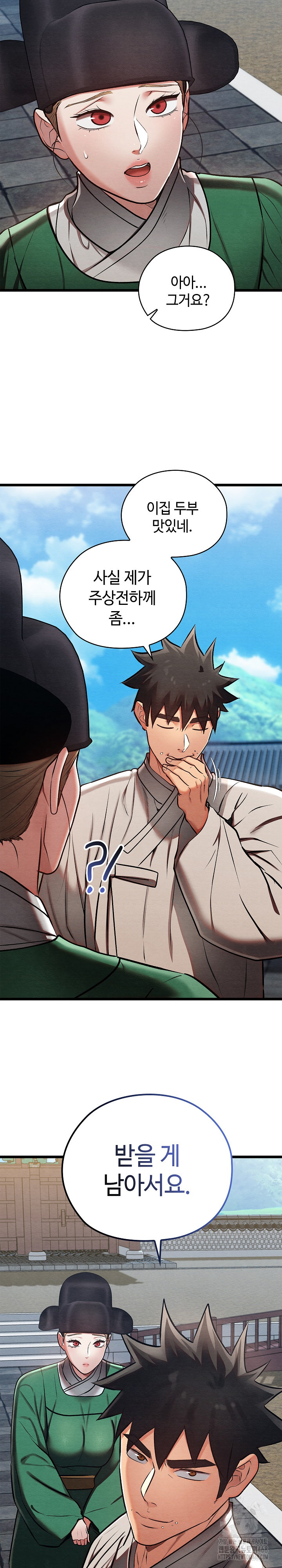 Principles and Practices of Lovemaking Raw - Chapter 44 Page 28