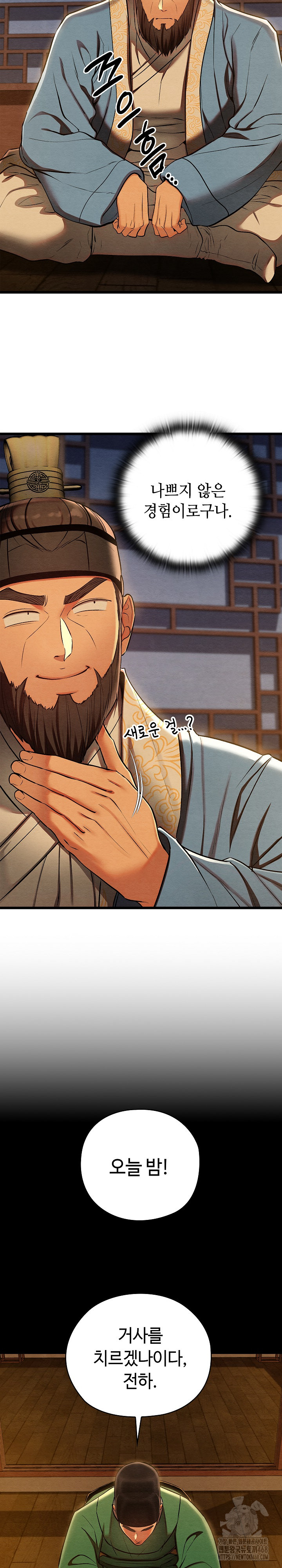 Principles and Practices of Lovemaking Raw - Chapter 44 Page 3