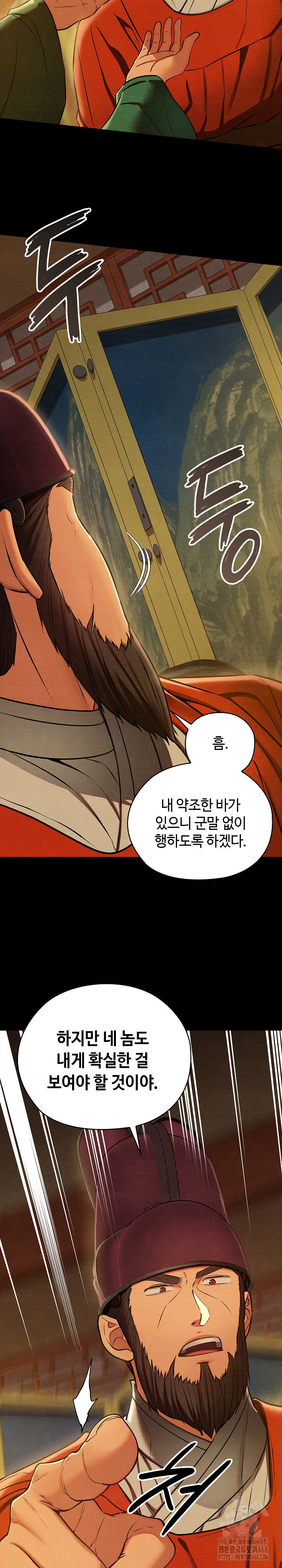 Principles and Practices of Lovemaking Raw - Chapter 44 Page 5