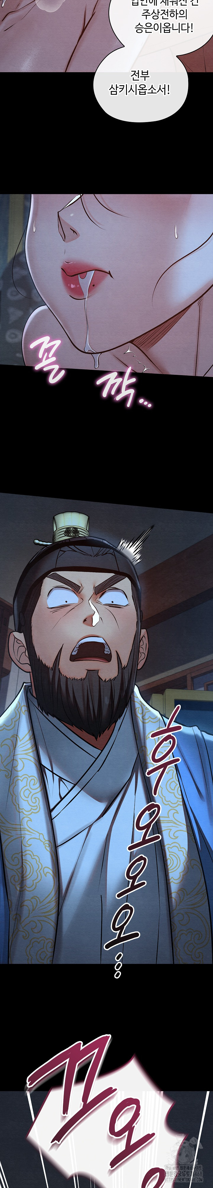 Principles and Practices of Lovemaking Raw - Chapter 45 Page 16