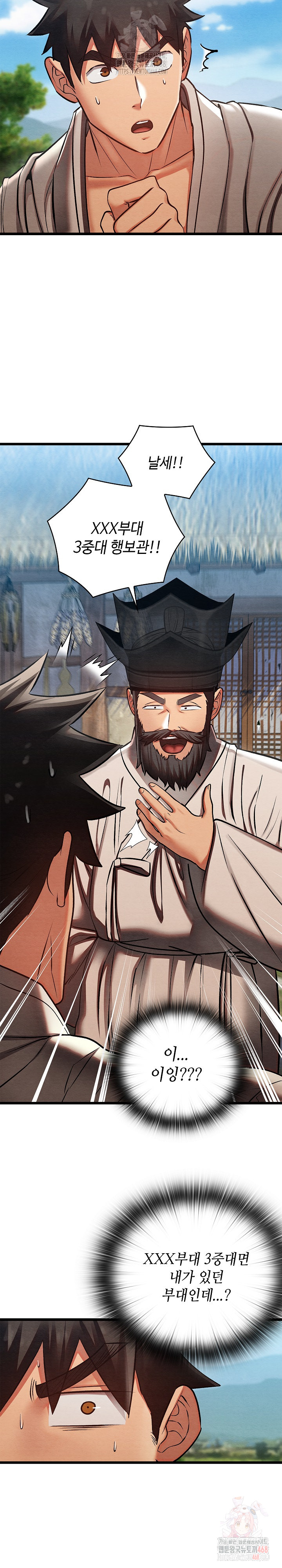 Principles and Practices of Lovemaking Raw - Chapter 47 Page 10