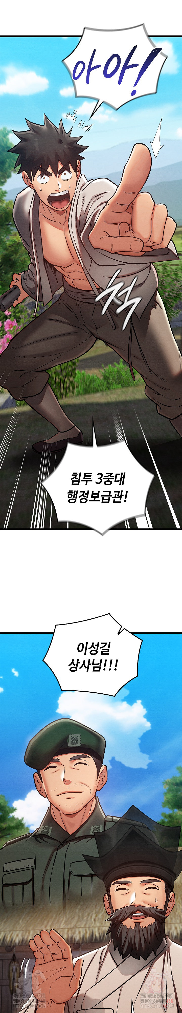 Principles and Practices of Lovemaking Raw - Chapter 47 Page 11