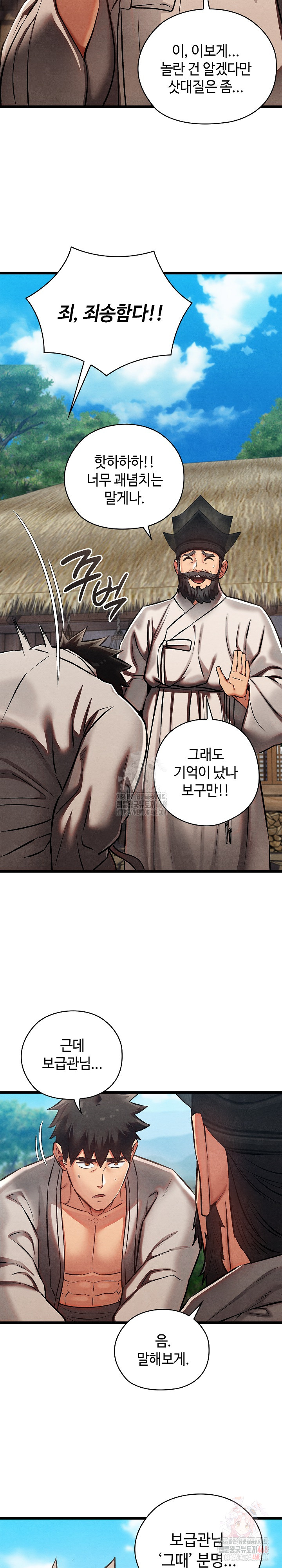 Principles and Practices of Lovemaking Raw - Chapter 47 Page 12