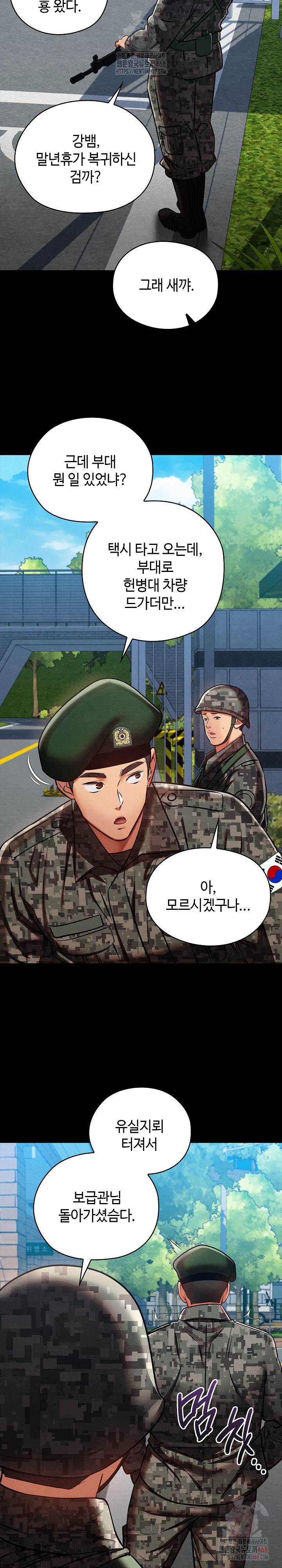 Principles and Practices of Lovemaking Raw - Chapter 47 Page 14