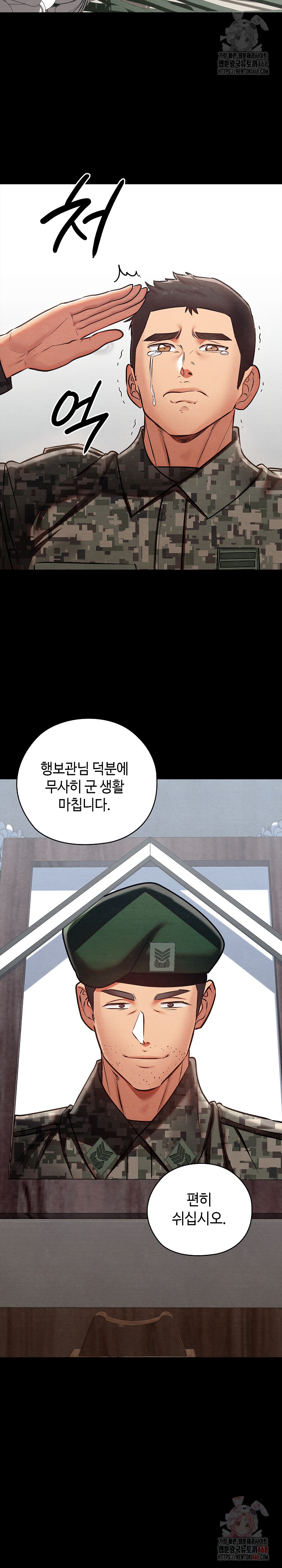 Principles and Practices of Lovemaking Raw - Chapter 47 Page 16