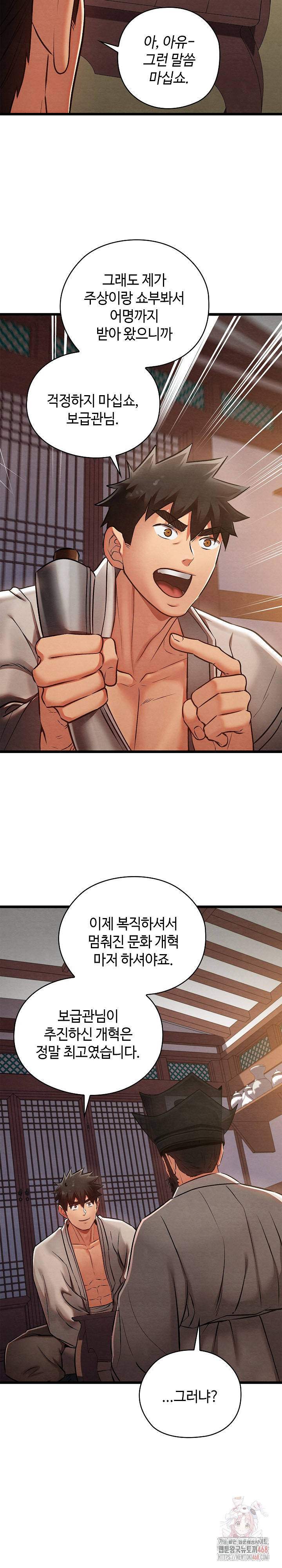 Principles and Practices of Lovemaking Raw - Chapter 47 Page 21